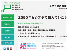 Tablet Screenshot of peopledesign.or.jp